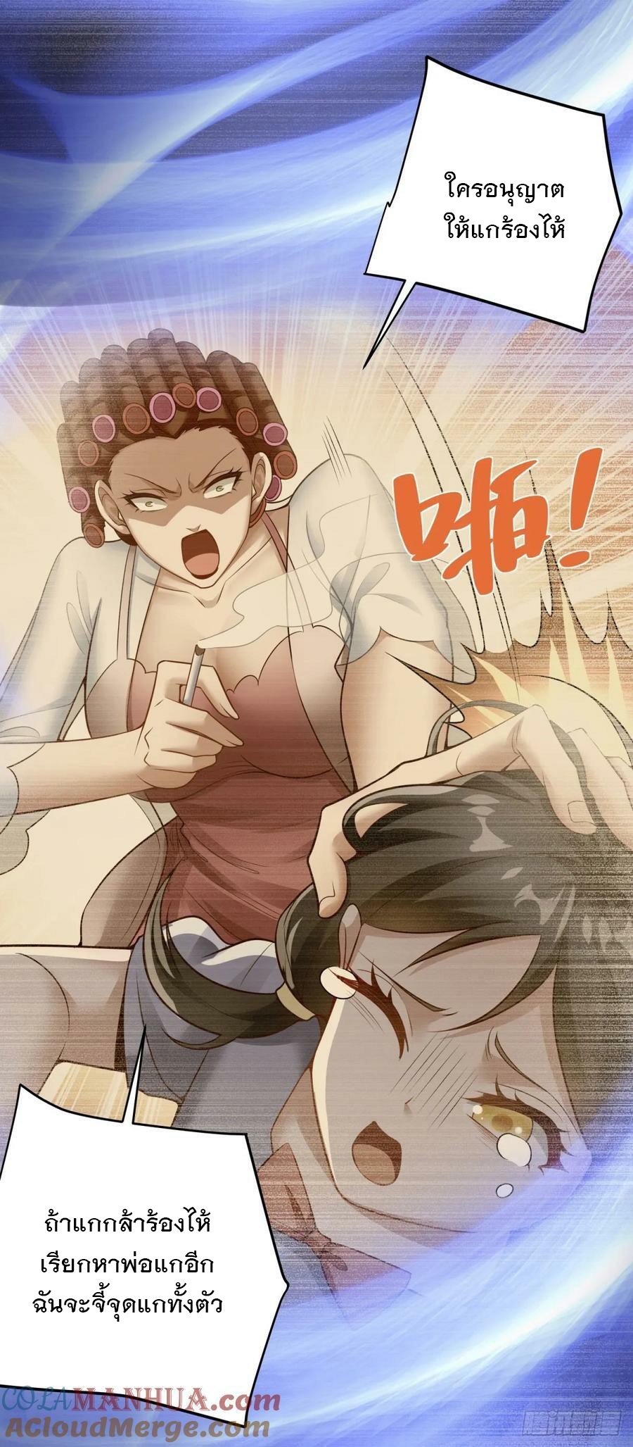 ฉันจะขึ้นไปบนจุดสูงสุดด้วยระบบสัญญาเทพธิดา ตอนที่ 33 หน้า 21