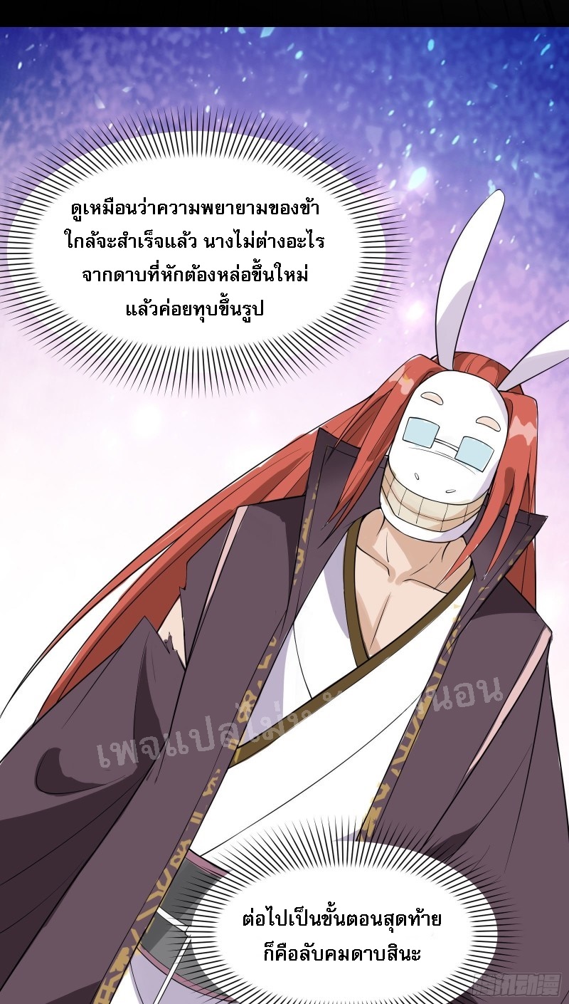 ฮาเร็มของข้ามีแต่ลูกศิษย์หญิงทั้งนั้น ตอนที่ 15 หน้า 46