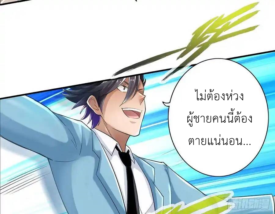 The Strongest Death System ตอนที่ 28 หน้า 56