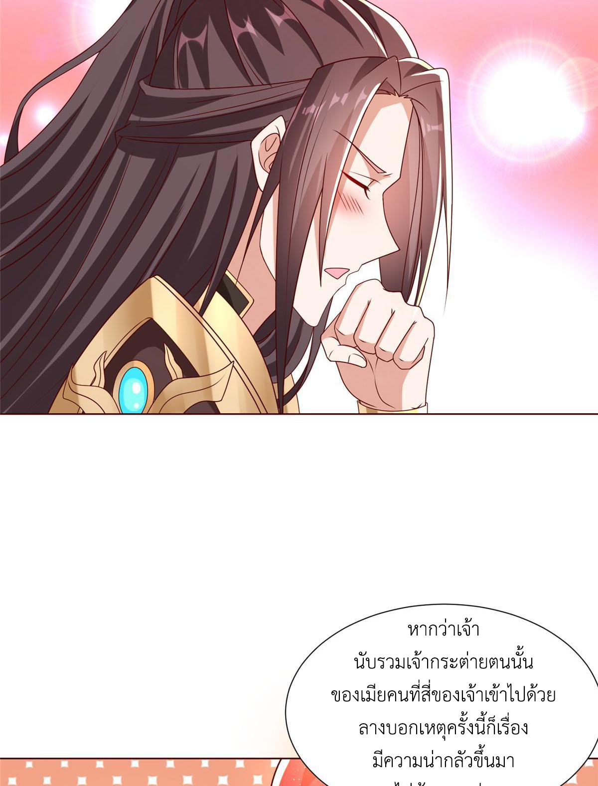 (ชนจีน) Dragon Master (จูหมิง นักรบเซียนมังกร) ตอนที่ 172 หน้า 47