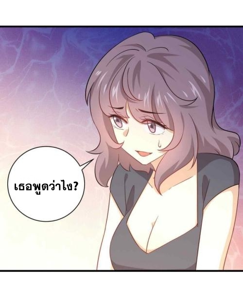 Immortal Swordsman in The Reverse World ข้าเซียนกระบี่ไม่เกาะสตรี ตอนที่ 91 หน้า 30