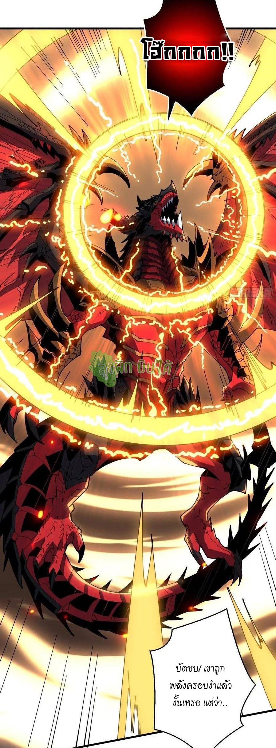 (ชนจีน) IT STARTS WITH A KINGPIN ACCOUNT - จุติจอมราชัน ตอนที่ 85 หน้า 16