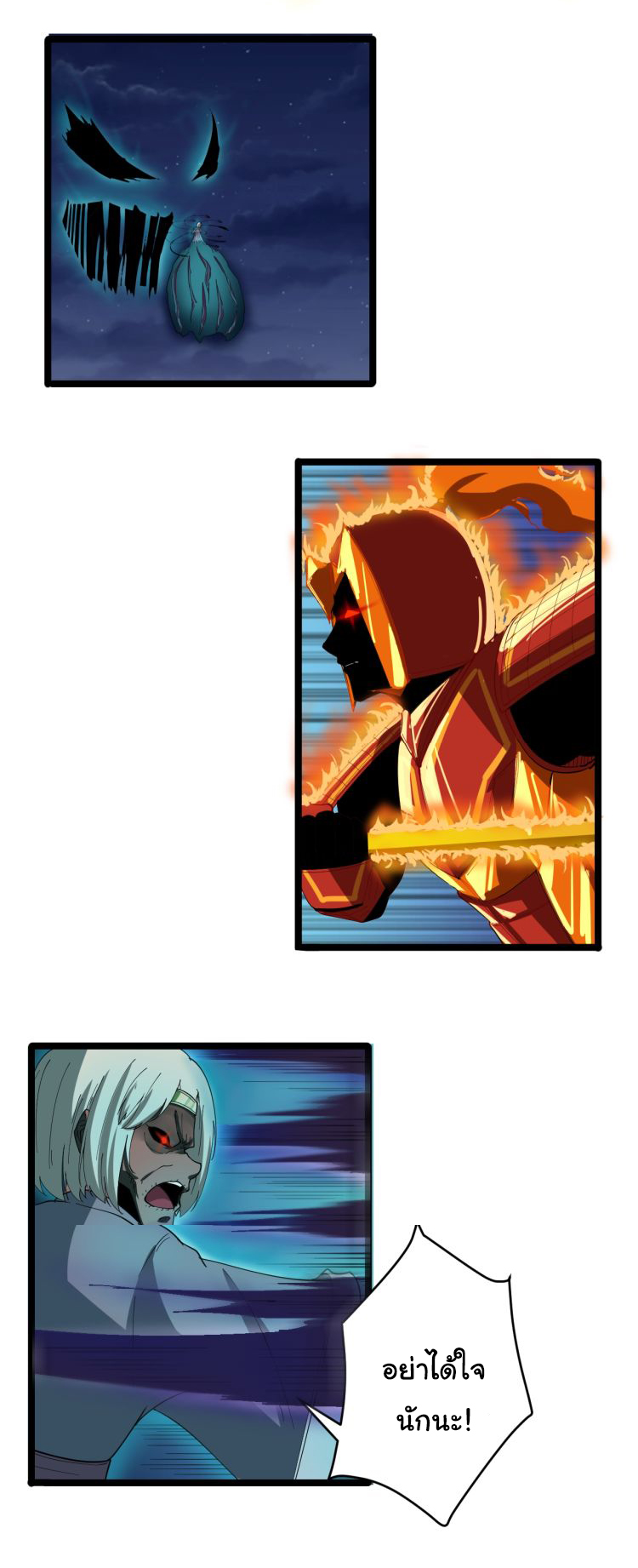 Sanjie Taobao Store ระบบร้านค้าเทพเจ้า ตอนที่ 8 หน้า 37