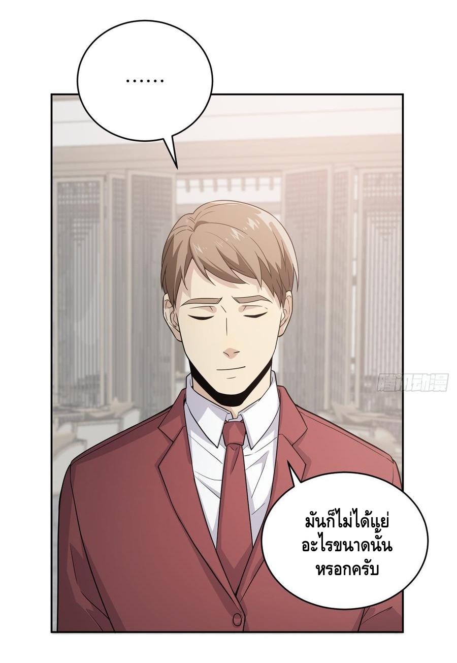 Global Martial ART ตอนที่ 27 หน้า 44