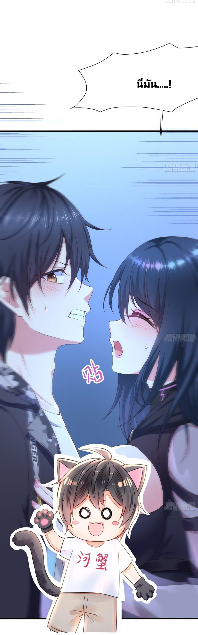 King of Hell ราชาแห่งยมโลก ตอนที่ 43 หน้า 31