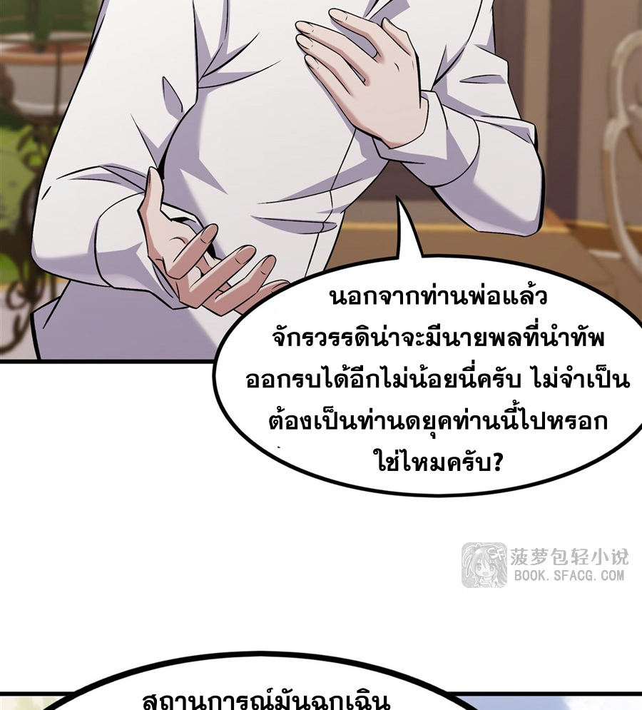 ตัวร้ายผมทองในนิยายตัวเอกหญิงสุดแกร่งก็อยากมีความสุข ตอนที่ 16 หน้า 43
