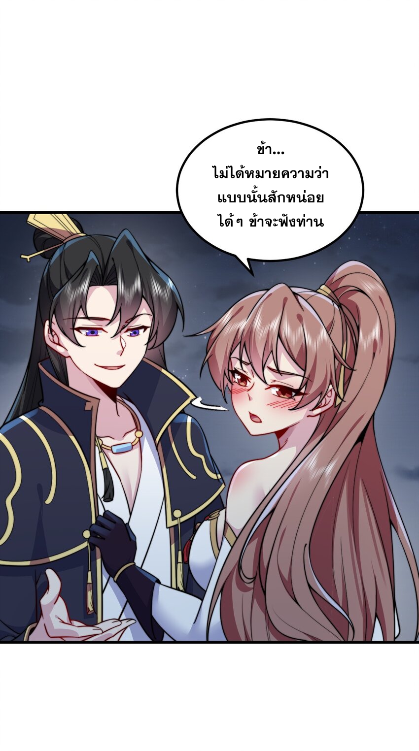 (ชนจีน) อาจารย์จอมวายร้ายกับลูกศิษย์ผู้อยู่ยงคงกระพัน ตอนที่ 83 หน้า 41