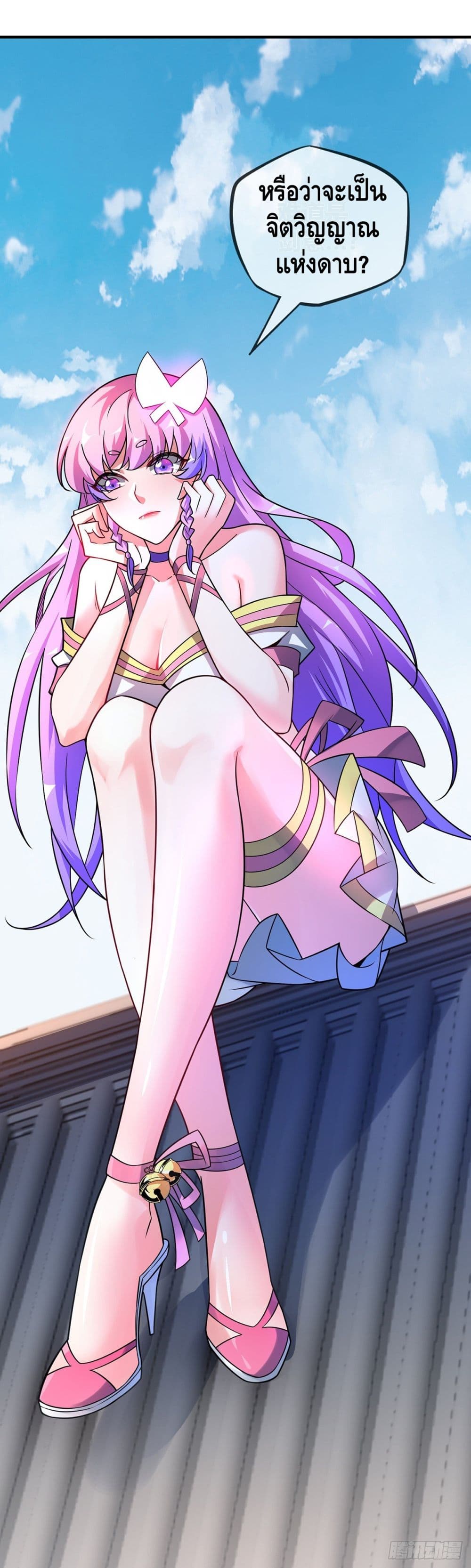 Eternal first son-in-law ตอนที่ 32 หน้า 9