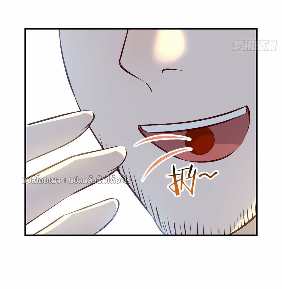 เกิดใหม่ทั้งทีมีเงินแค่เหรีญเดียว ตอนที่ 23 หน้า 20