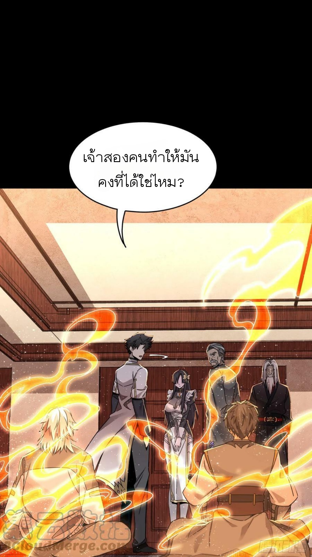 Legend of Star Genera ชนจีน ตอนที่ 99 หน้า 65