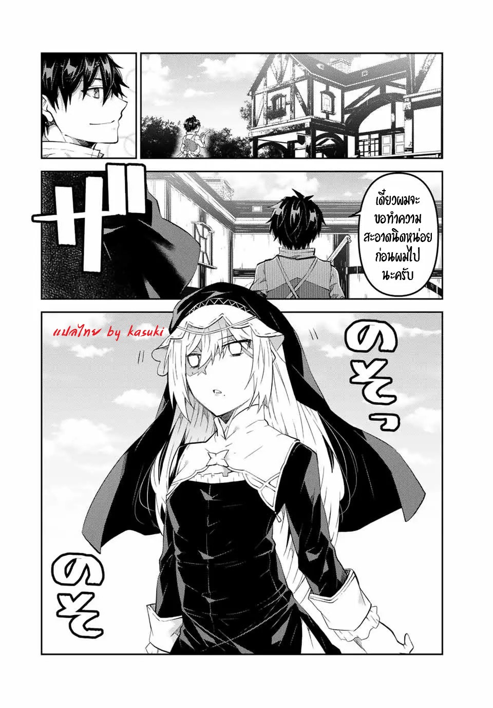 FUGUUSHOKU “KAJISHI” DAKEDO SAIKYOU DESU อาชีพสุดอ่อน(ช่างตีเหล็ก)แต่โคตรโกง ตอนที่ 62 หน้า 9