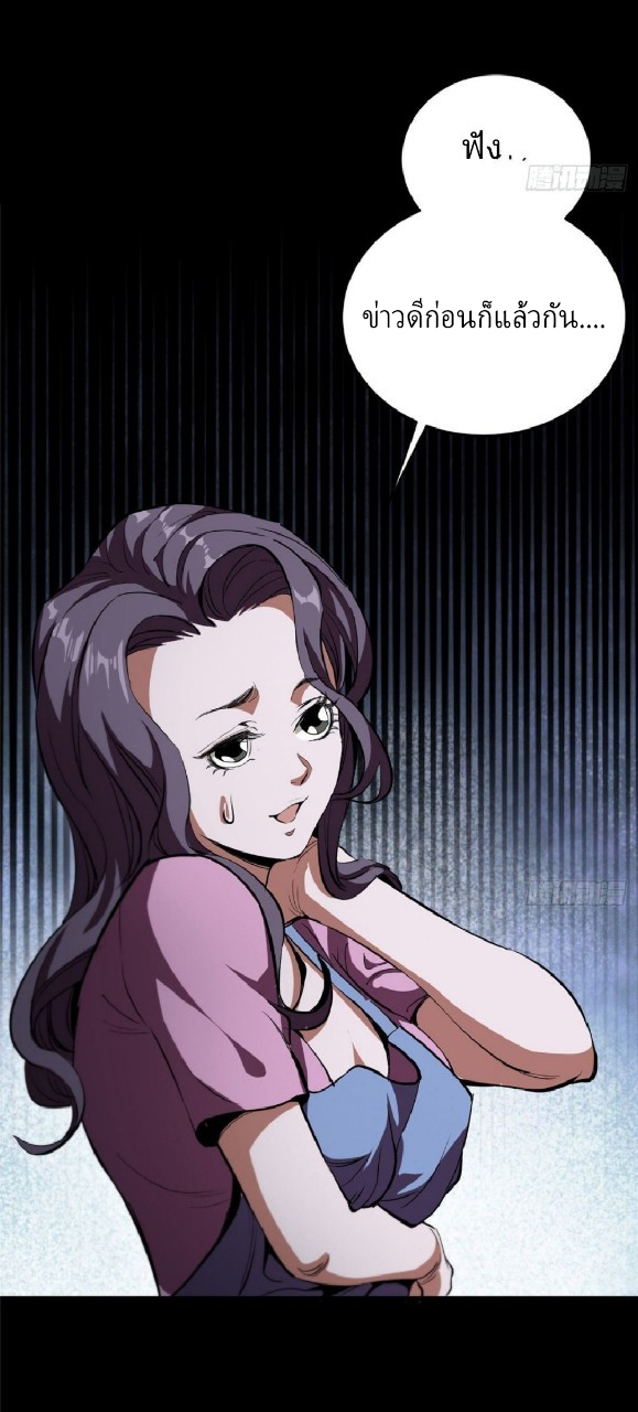 รูเล็ตเวิลด์ สุ่มไอเทมเอาชีวิตรอด ตอนที่ 4 หน้า 28