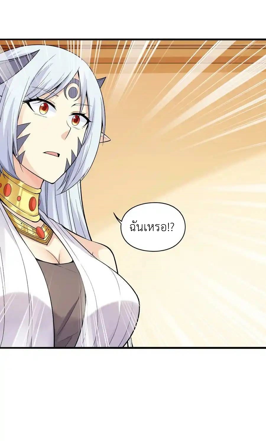 My Harem Is Entirely Female Demon Villains ตอนที่ 65 หน้า 20