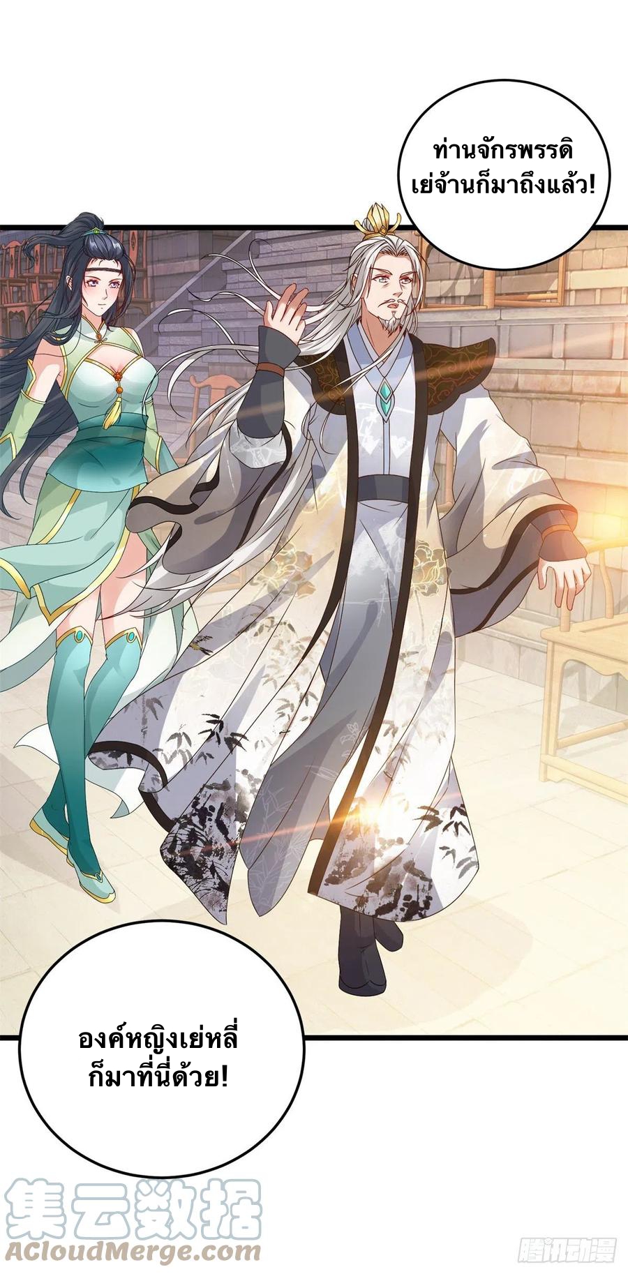 จักรพรรดิวิญญาณศักดิ์สิทธิ์ (ทันจีน) ตอนที่ 179 หน้า 13