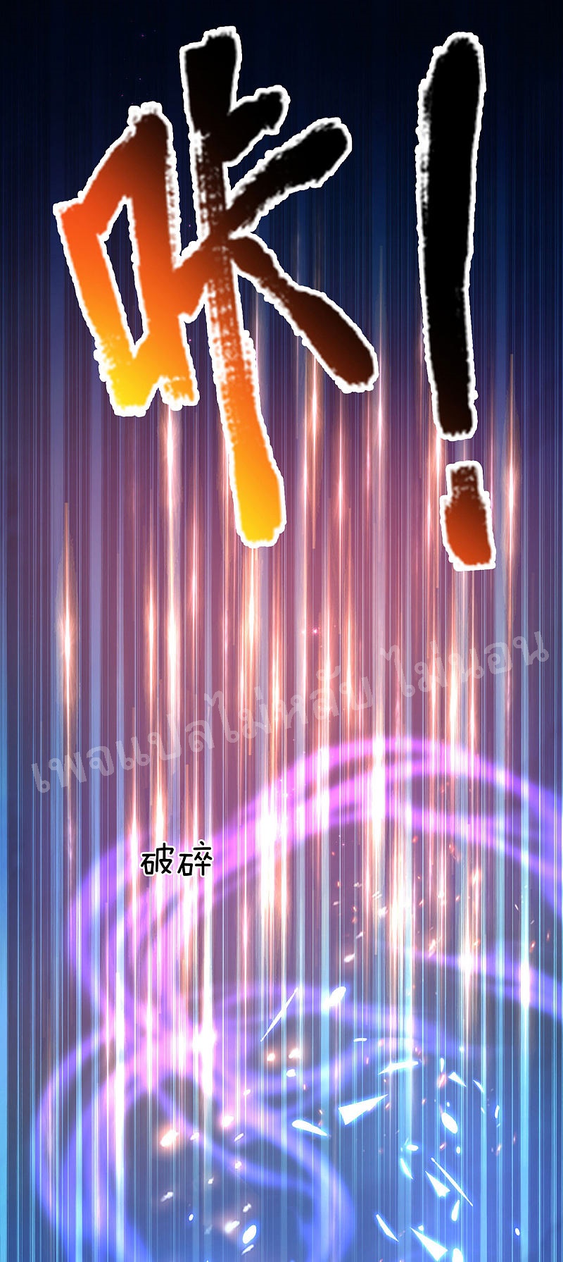 |.สุดยอดระบบเจ้าราชันย์ปีศาจ ตอนที่ 49 หน้า 14