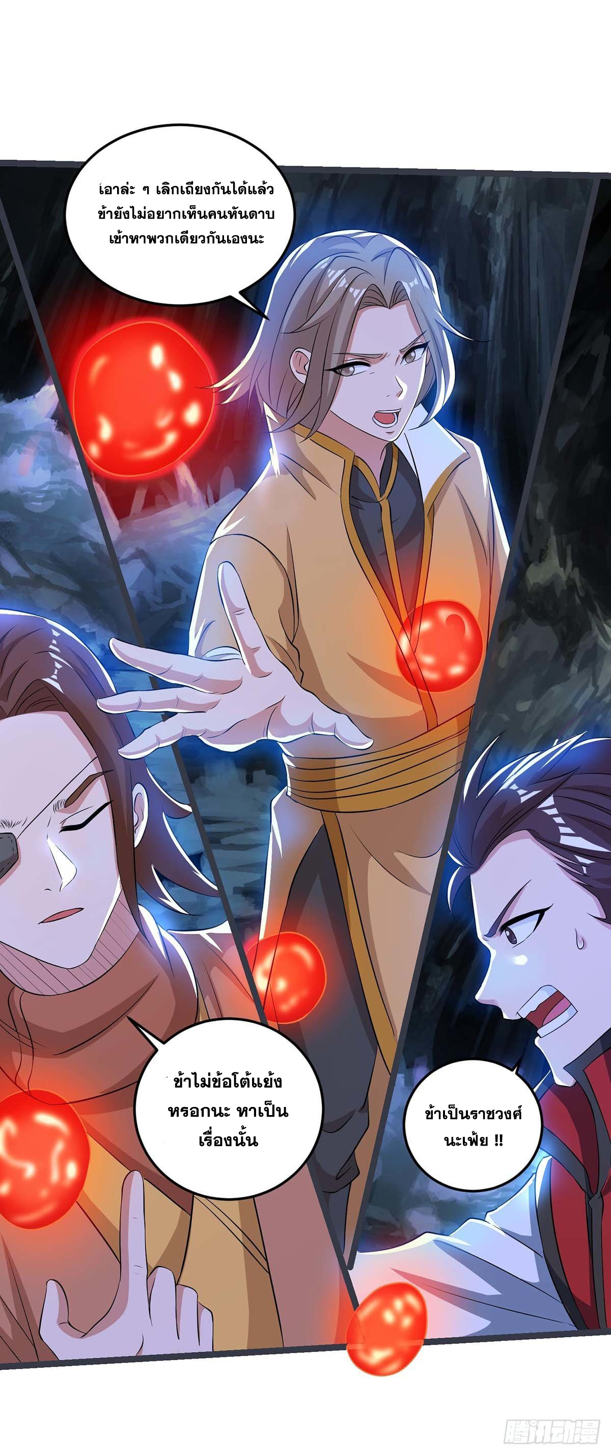 จักรพรรดิ 80,000 ปี ตอนที่ 68 หน้า 7