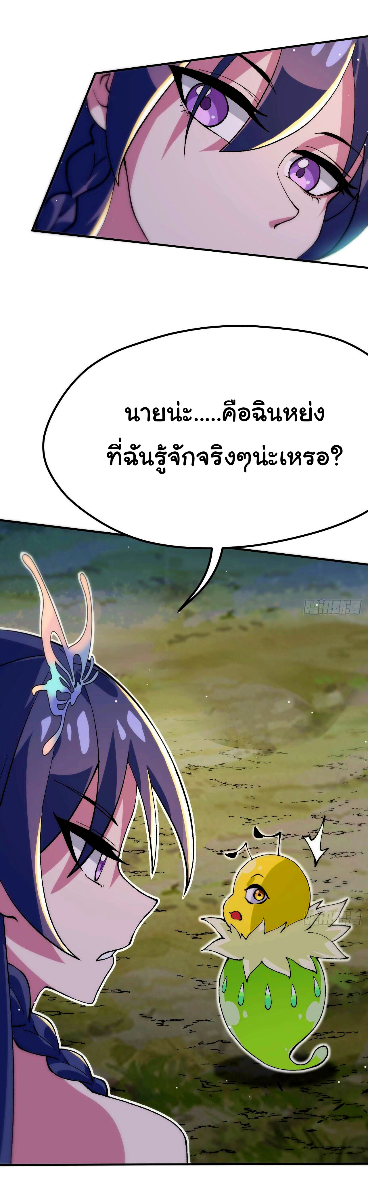 ข้าคือผู้ไร้พ่ายในใต้หล้า วิวัฒนาการเถอะ เจ้าหนอนสุดแกร่ง ตอนที่ 6 หน้า 6