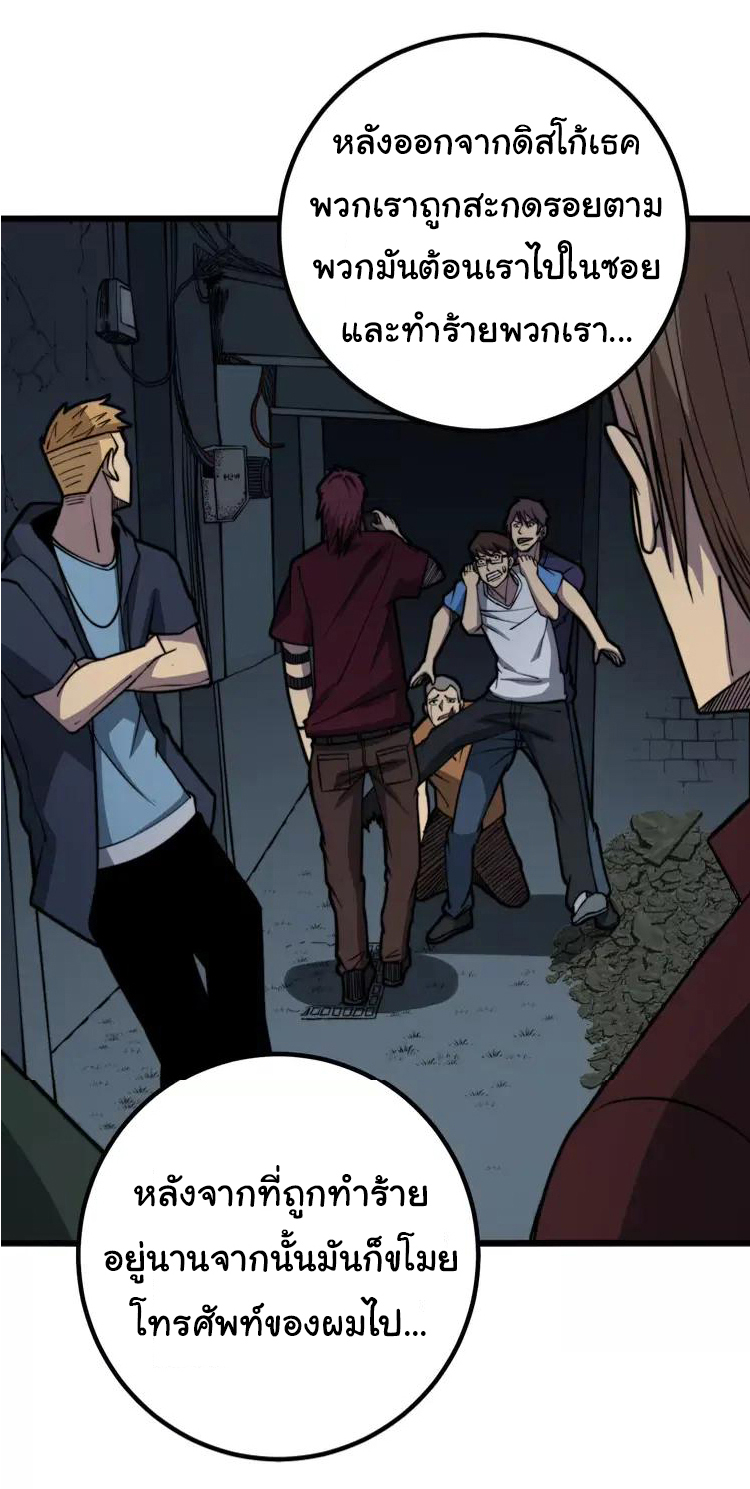 Bad Hand Witch Doctor สุดยอดพ่อมดหมอผี ตอนที่ 254 หน้า 28