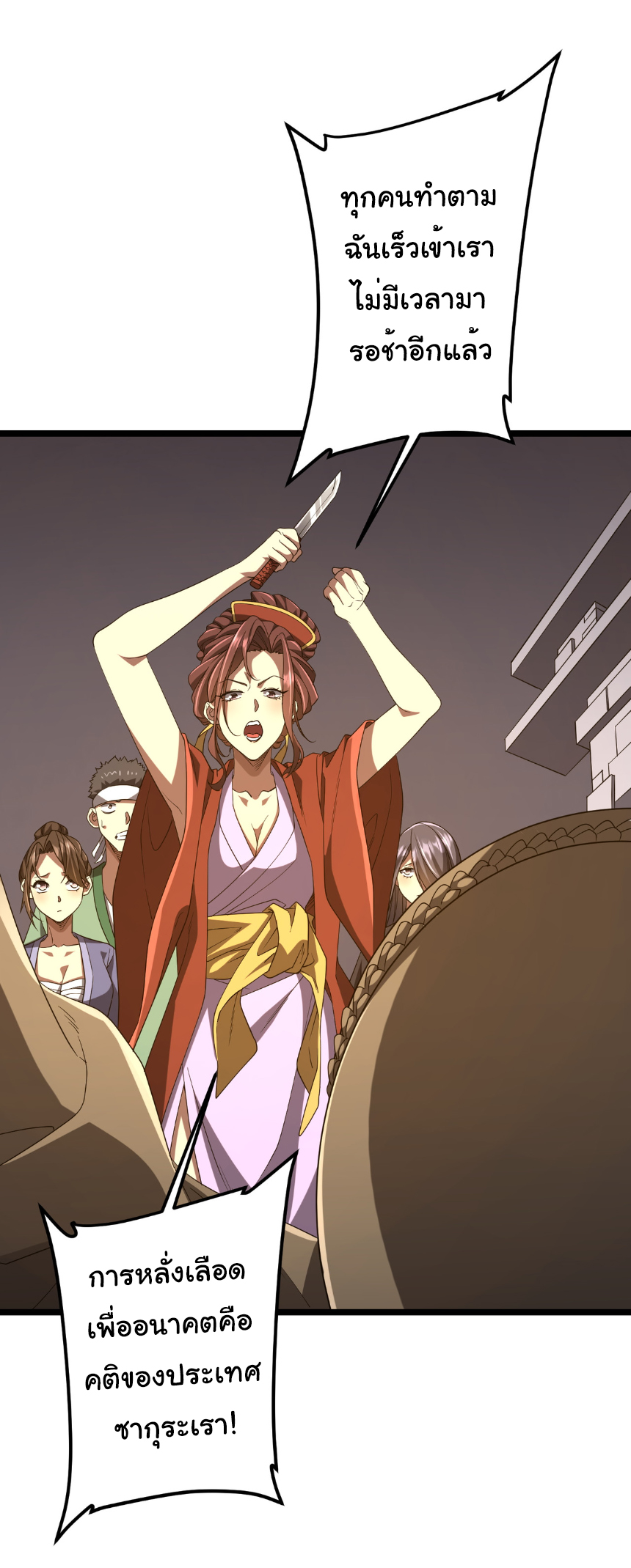 Start with trillions of coins ตอนที่ 162 หน้า 10