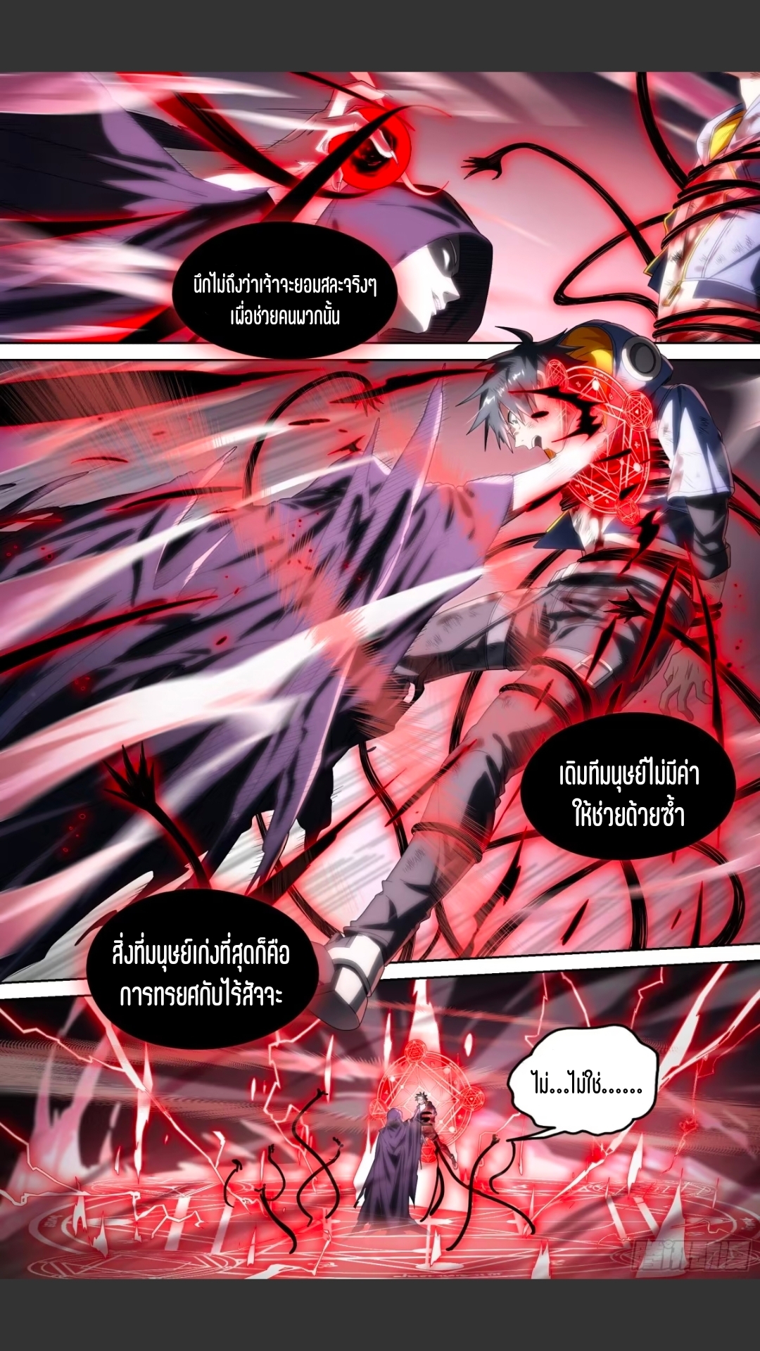 สุดยอดจ้าวจิตวิญญาณ ตอนที่ 165 หน้า 9