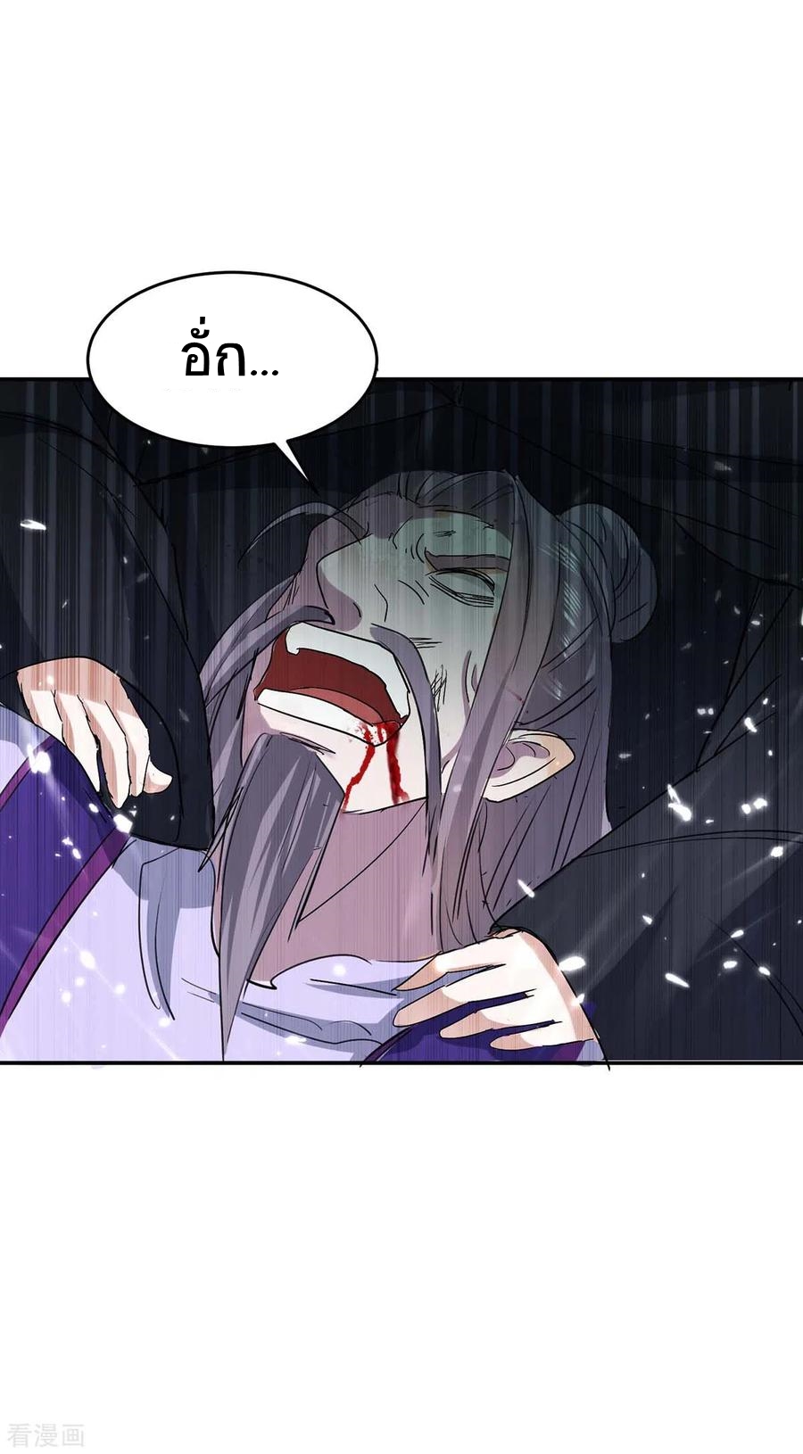 การกลับมาของจักพรรดิ์ ตอนที่ 171 หน้า 18