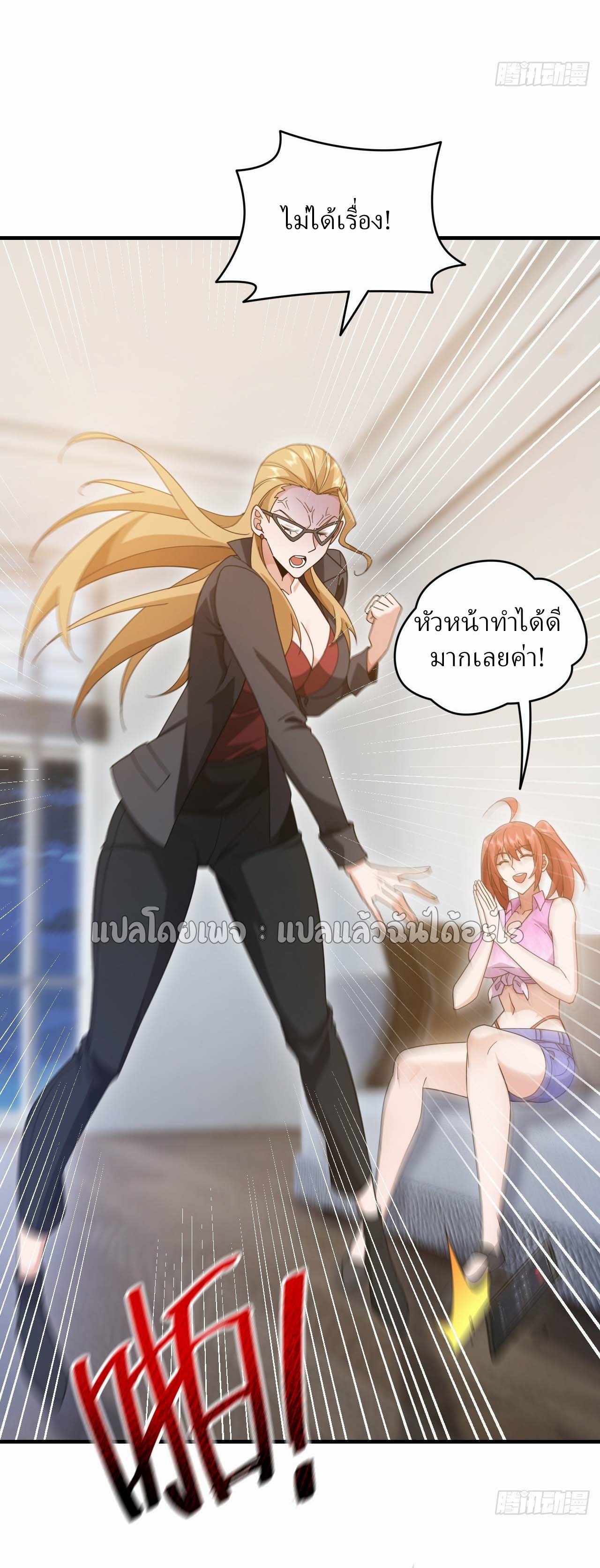 สุดยอดลูกเขยฟ้าประทาน ตอนที่ 115 หน้า 13
