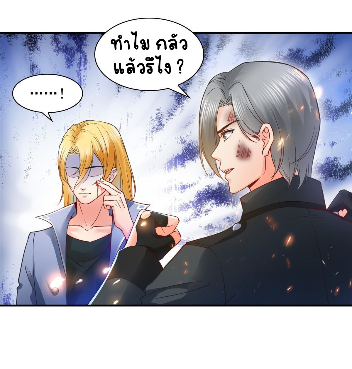 (ชนจีน)Perfect Secret Love The Bad New Wife Is a Little Sweet ตอนที่ 104 หน้า 12