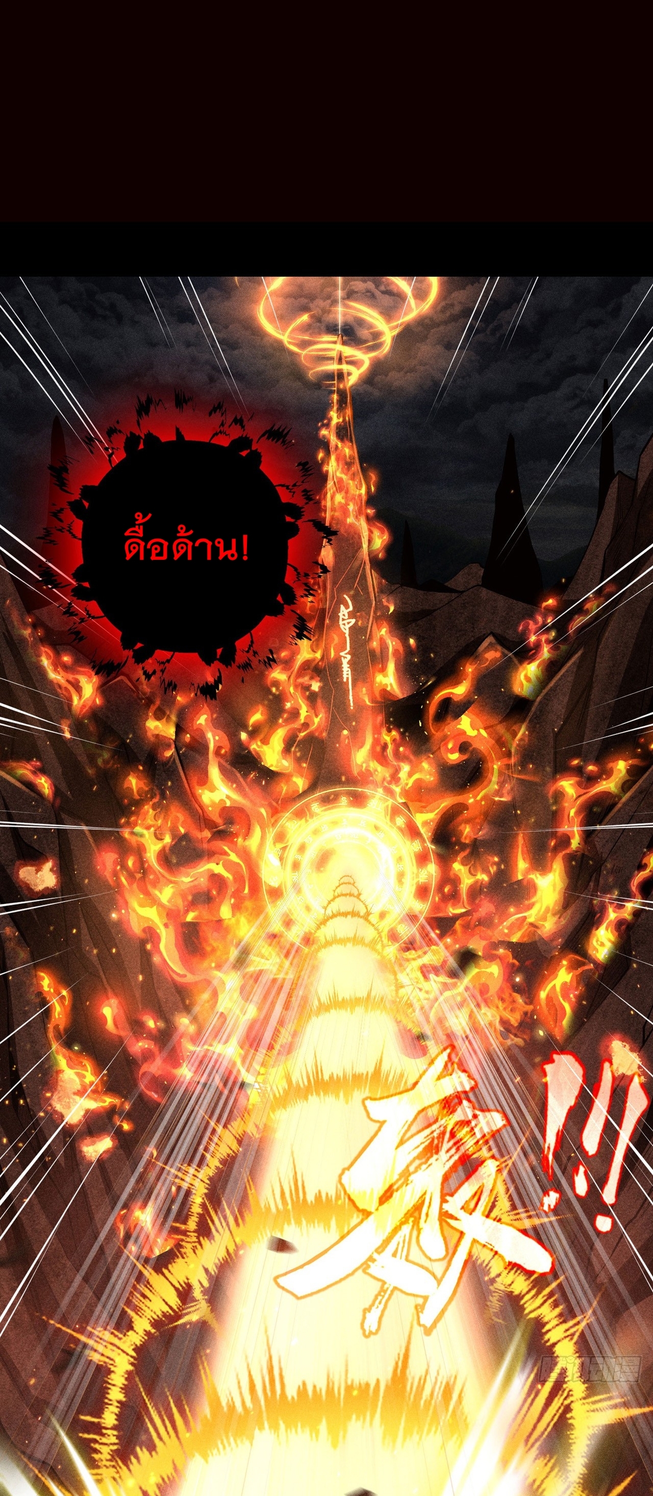 World Dominator - เจ้าแห่งผืนนภา ตอนที่ 2 หน้า 15
