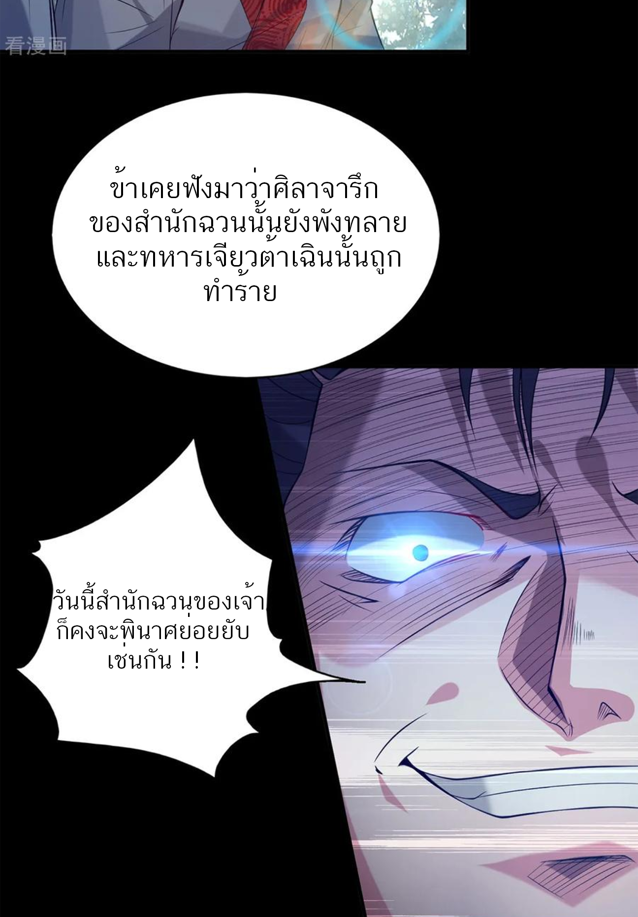 I Have Nine Female Disciples ตอนที่ 8 หน้า 15