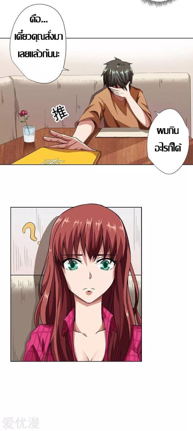 Inverse God Doctor ตอนที่ 8 หน้า 15