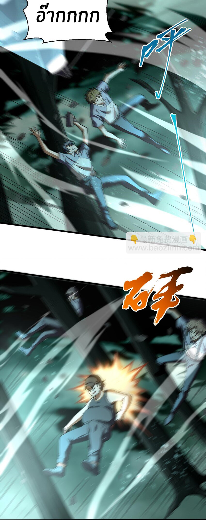 During the live broadcast, I proposed to the female ghost - she really agreed?! ตอนที่ 3 หน้า 13