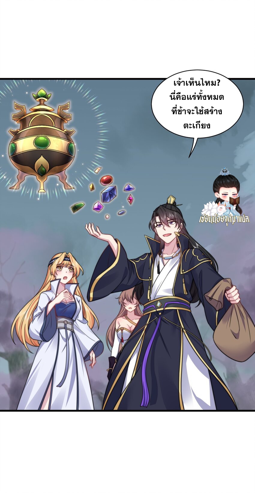 (ชนจีน) อาจารย์จอมวายร้ายกับลูกศิษย์ผู้อยู่ยงคงกระพัน ตอนที่ 84 หน้า 30