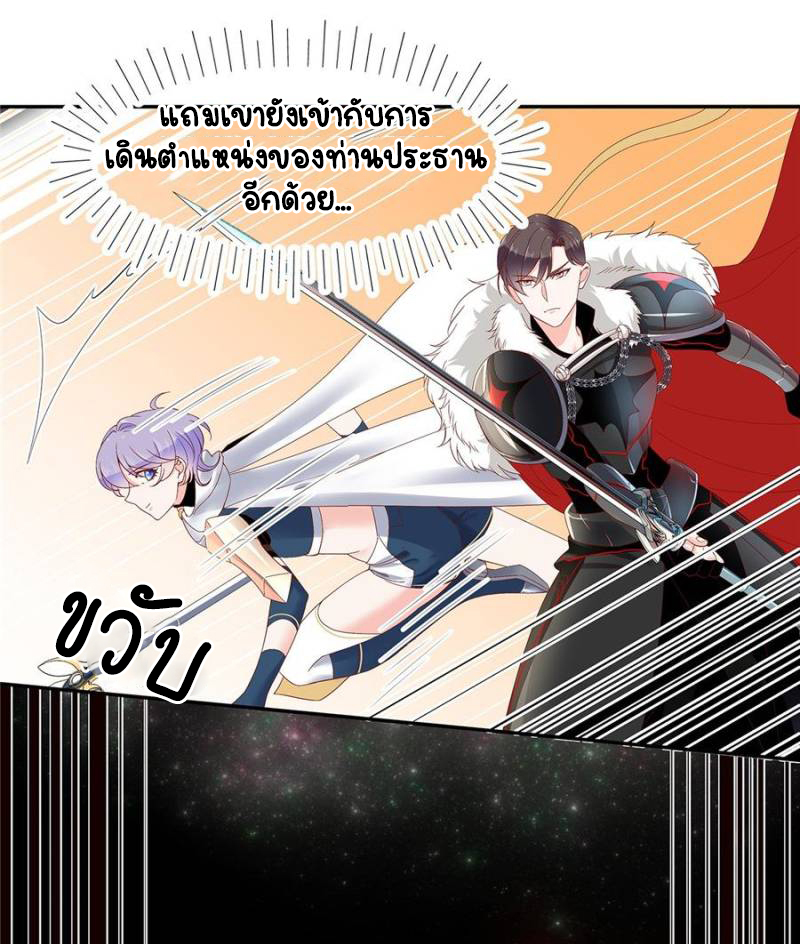 เจ้าชายโรงเรียนแห่งชาติเป็นเด็กผู้หญิง ตอนที่ 25 หน้า 29