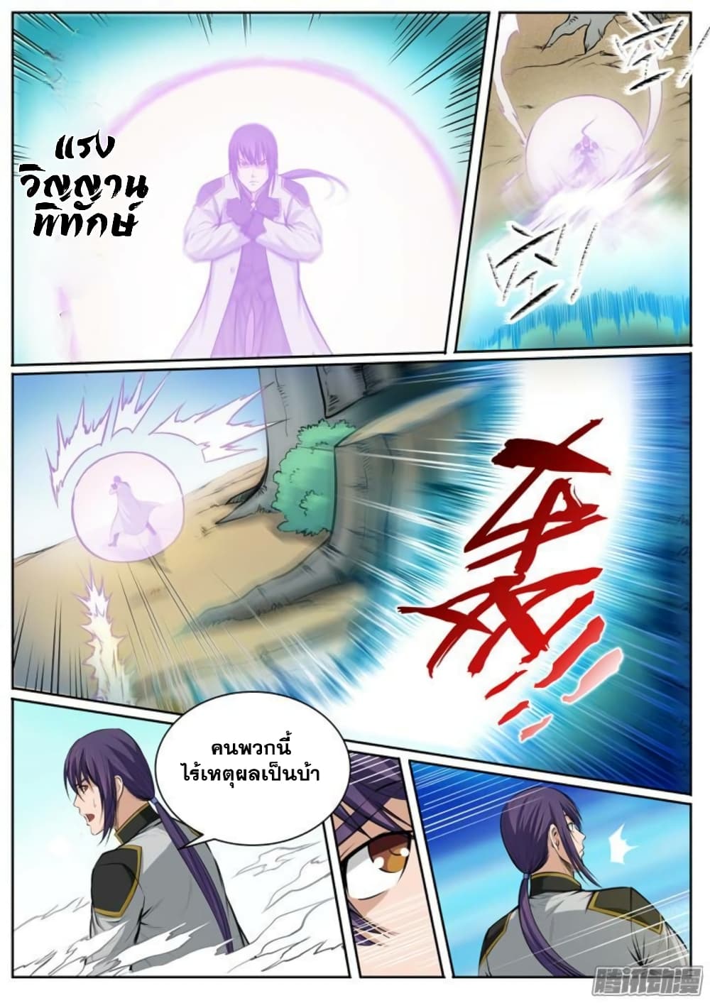 Apotheosis – การยกระดับสู่สถานะของพระเจ้า ตอนที่ 89 หน้า 7