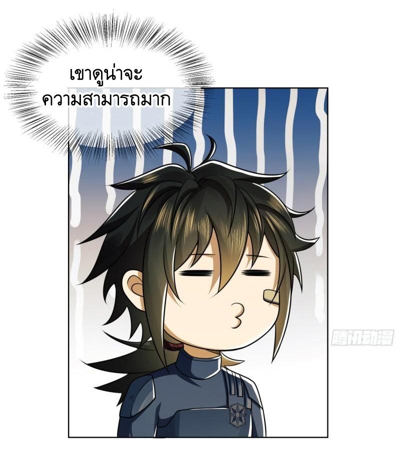 THE FIRST ORDER ตอนที่ 127 หน้า 4