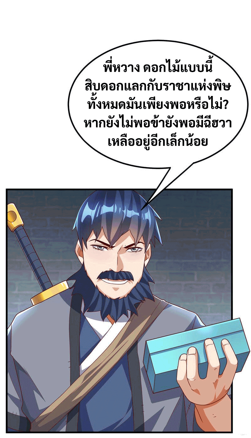 Wu ni ตอนที่ 237 หน้า 13