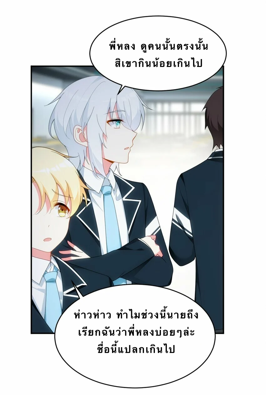 i eat soft rice in another world ตอนที่ 5 หน้า 18