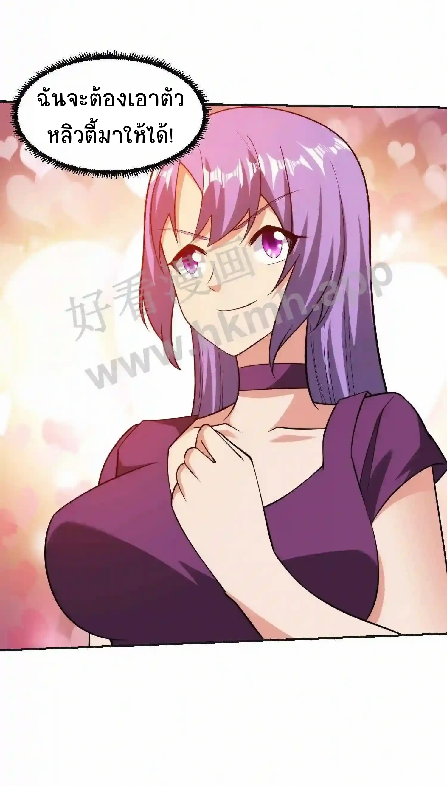 ตาขวาของฉันคือระบบพระเจ้า (My Right Eye Is a God-Class Computer) ตอนที่ 10 หน้า 24