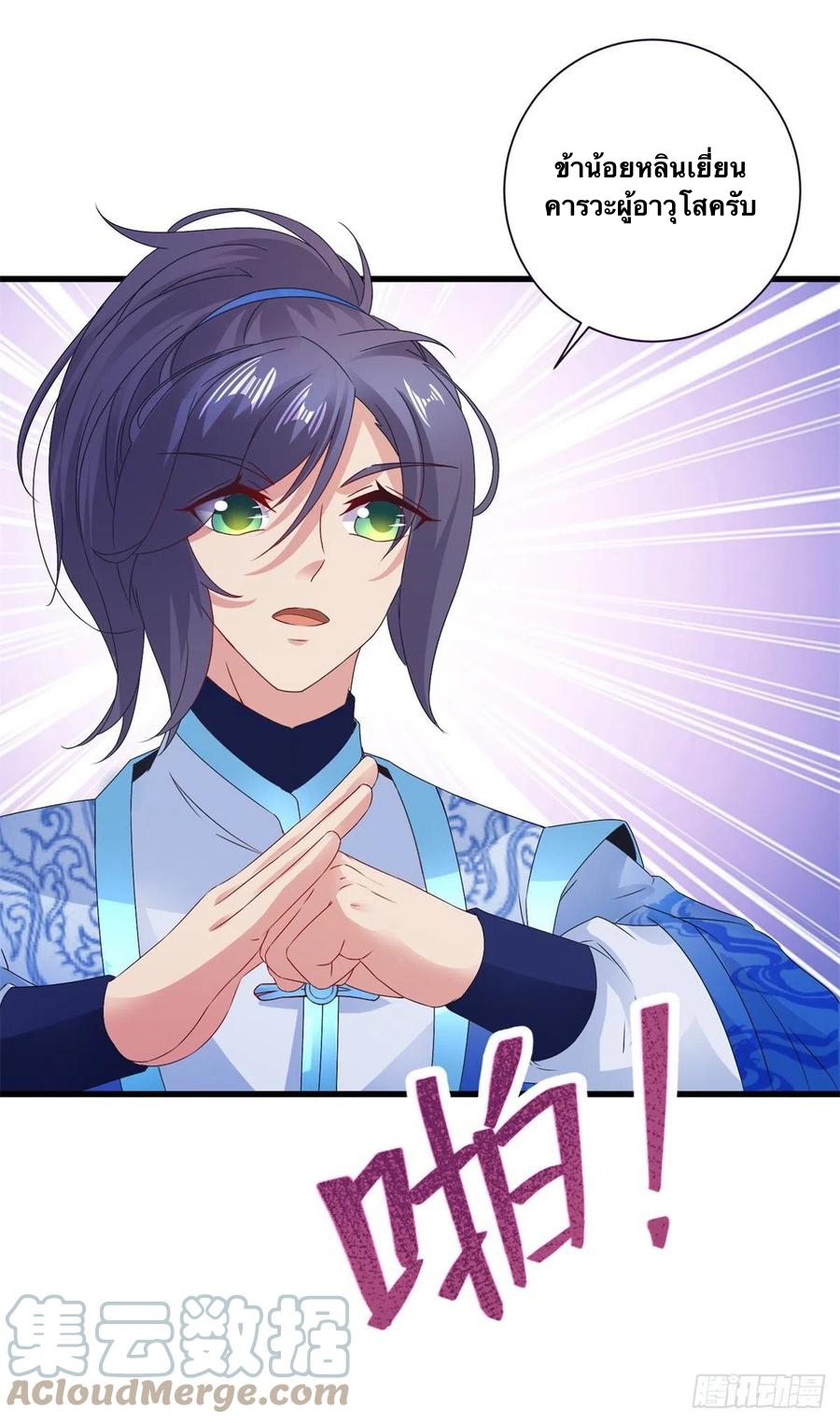 จักรพรรดิวิญญาณศักดิ์สิทธิ์ (ทันจีน) ตอนที่ 196 หน้า 7