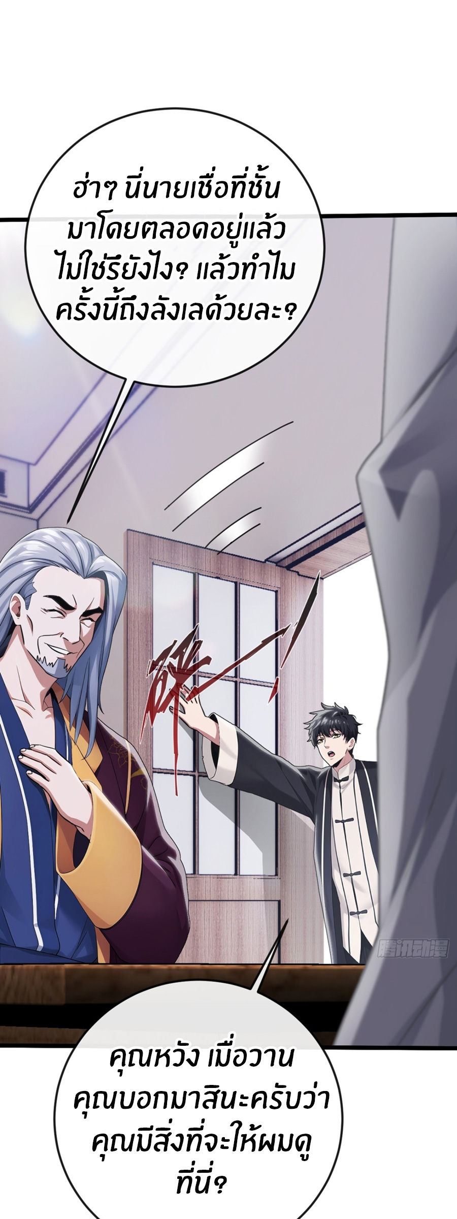 ลงจากภูเขาเพื่อมาเป็นเบ๊ภรรยา ตอนที่ 14 หน้า 15