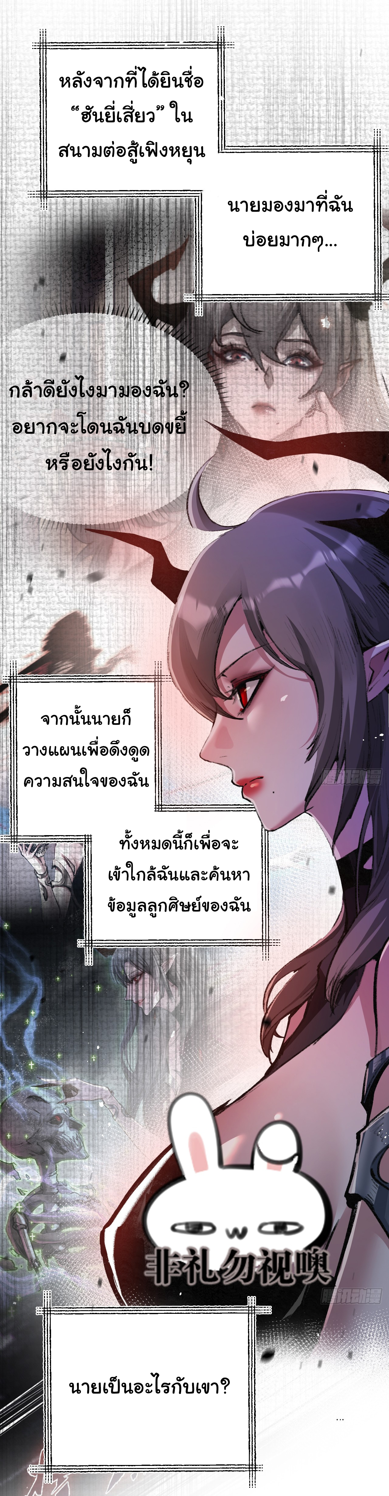 I'm the boss in Magic Moon ตอนที่ 12 หน้า 6