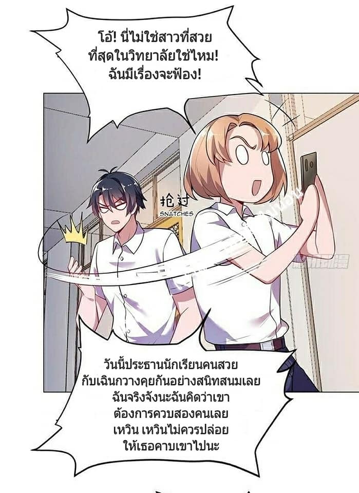 |. Carrying The Goddess Along (จบss1) ตอนที่ 12 หน้า 27