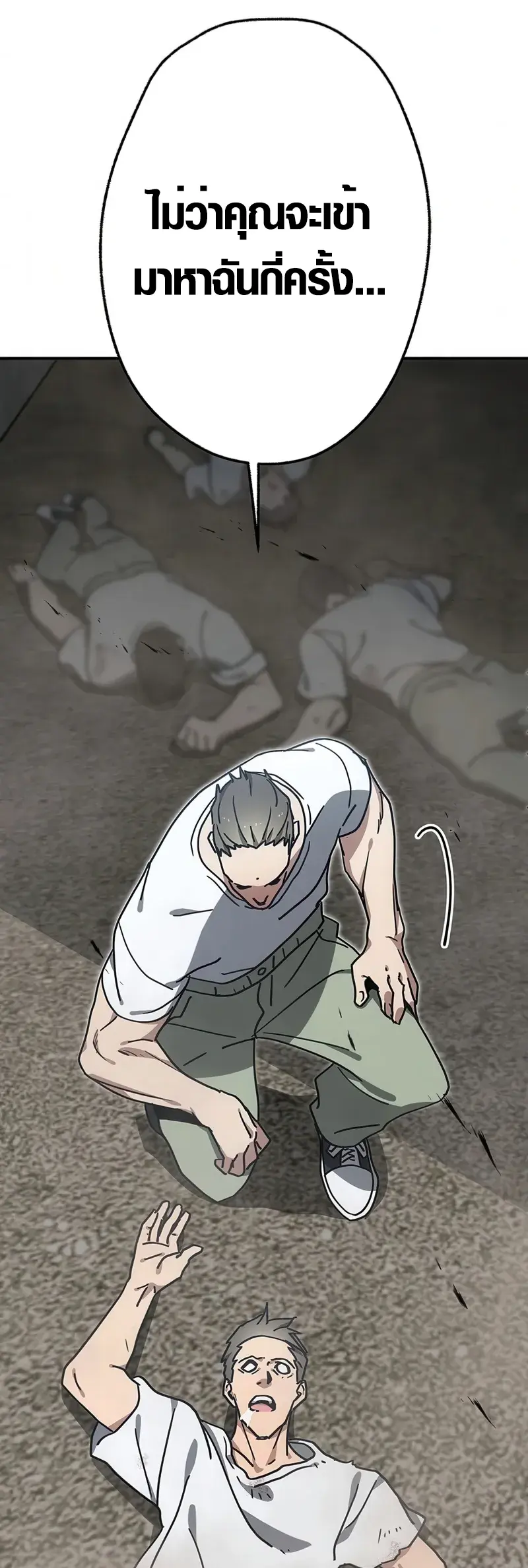 การแก้แค้นของขุนนาง , Aristocrat’s Revenge ตอนที่ 7 หน้า 10