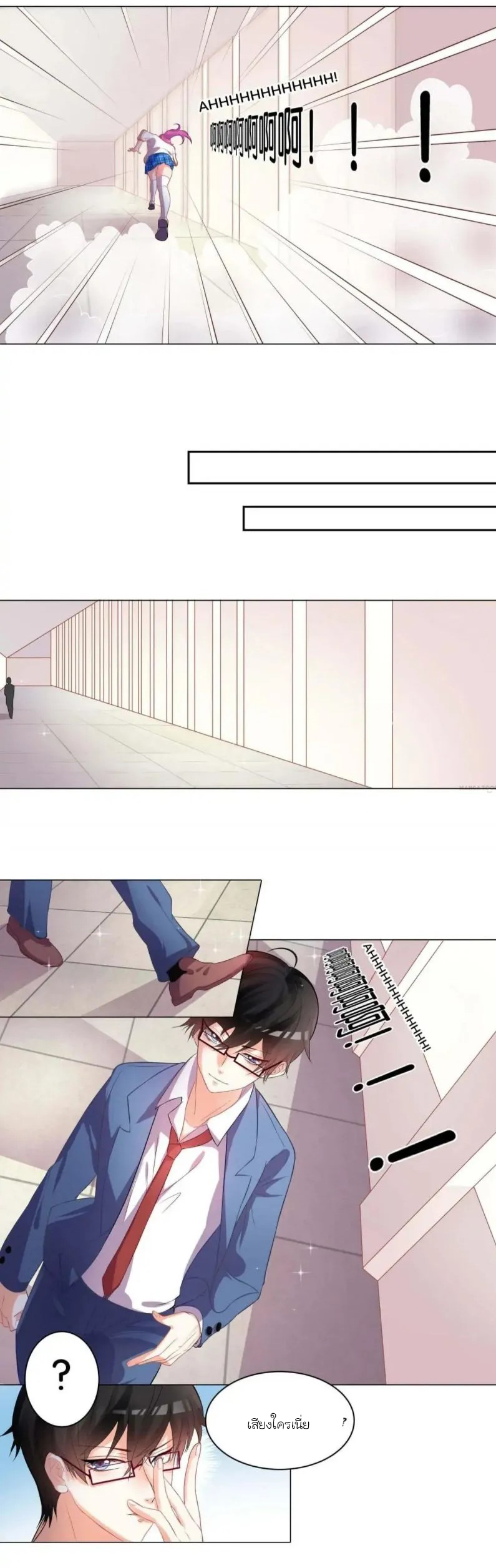 Dangerous Tutor at Night- คุณครูมาเฟีย ตอนที่ 1 หน้า 3