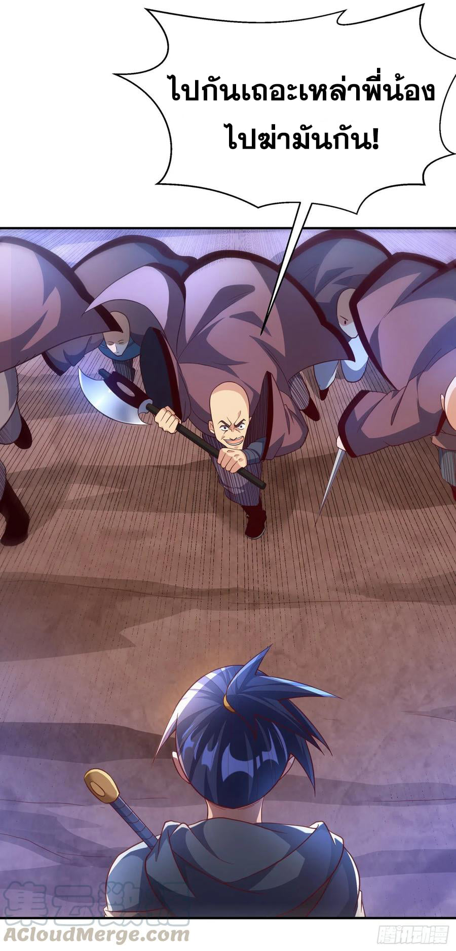 Wu ni ตอนที่ 141 หน้า 33