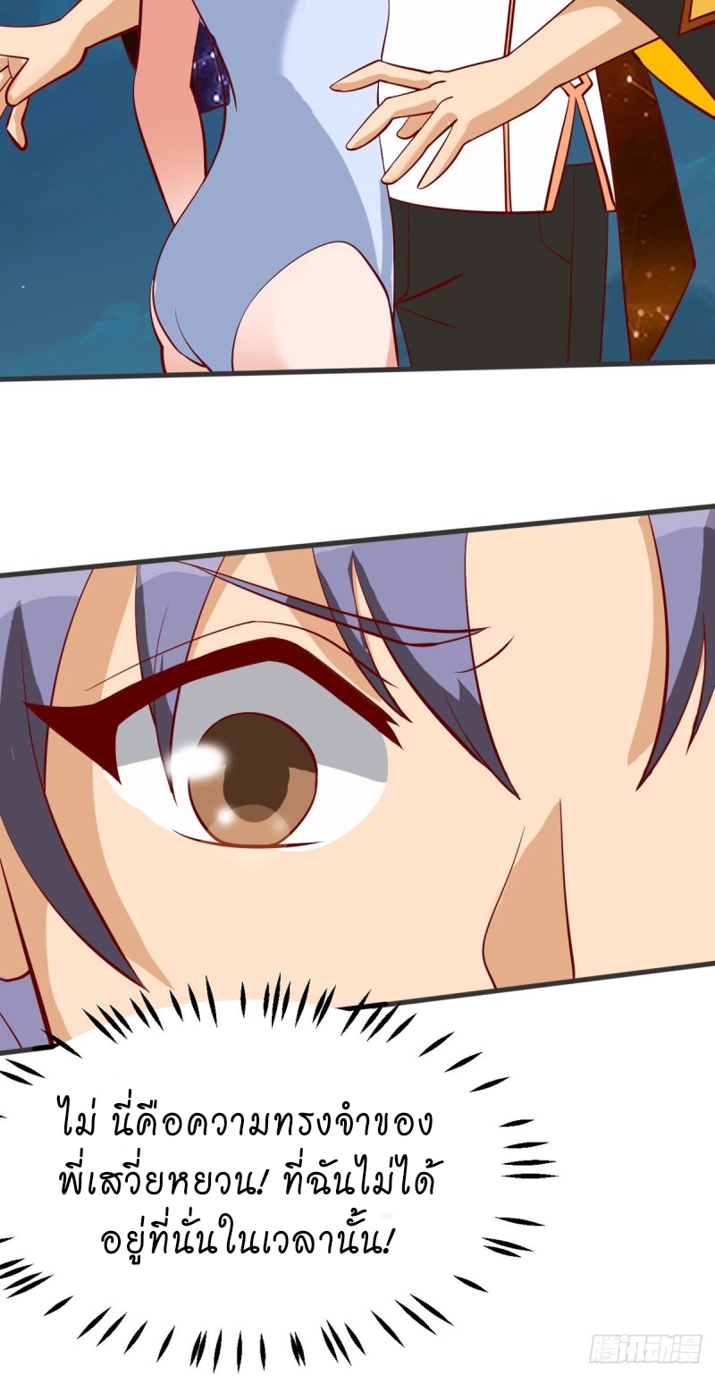 super genius doctor ตอนที่ 30 หน้า 25