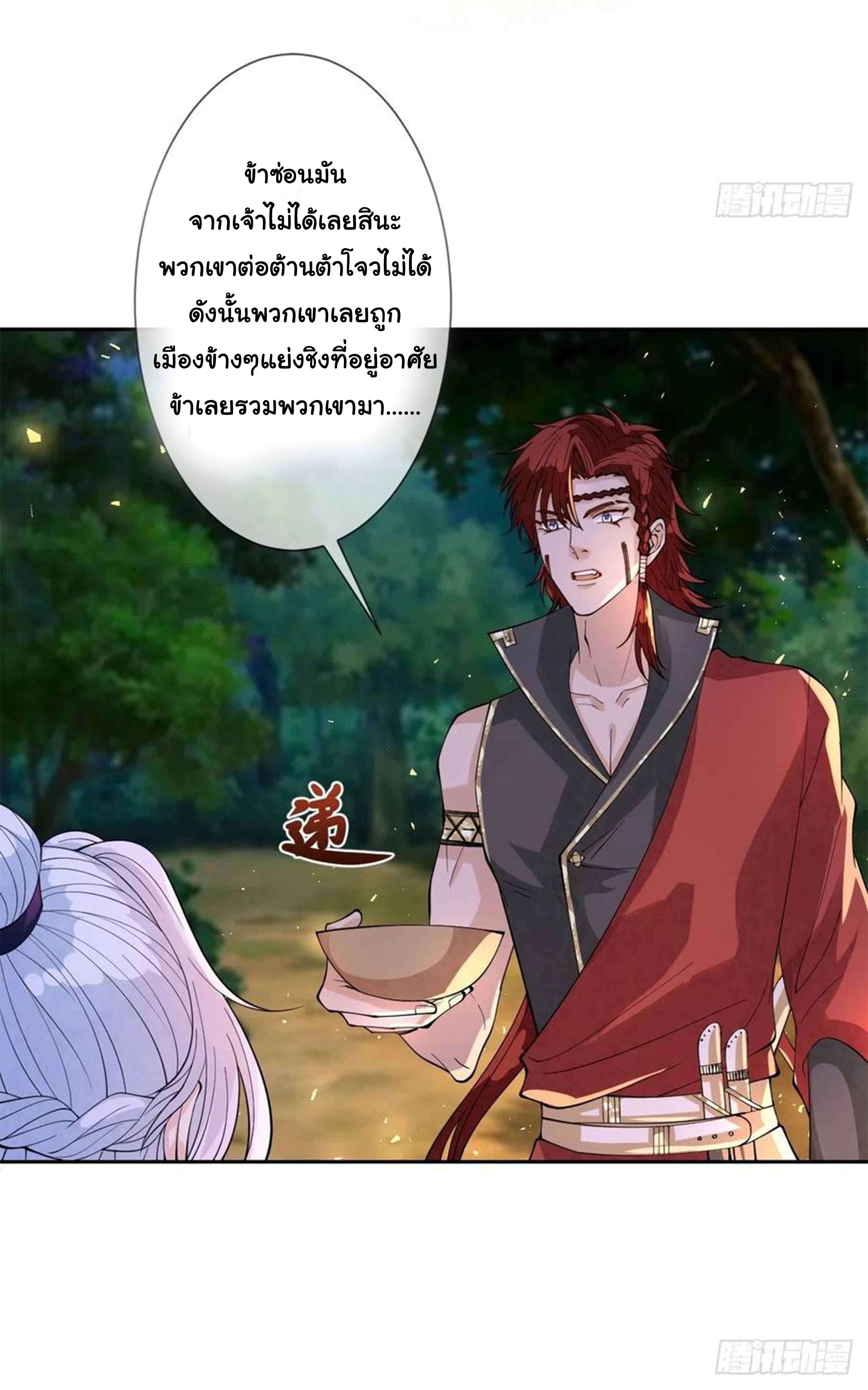 จักรพรรดินีสงคราม เกิดใหม่ในโลกซอมบี้ (Empress of the last days) จบ ตอนที่ 32 หน้า 7