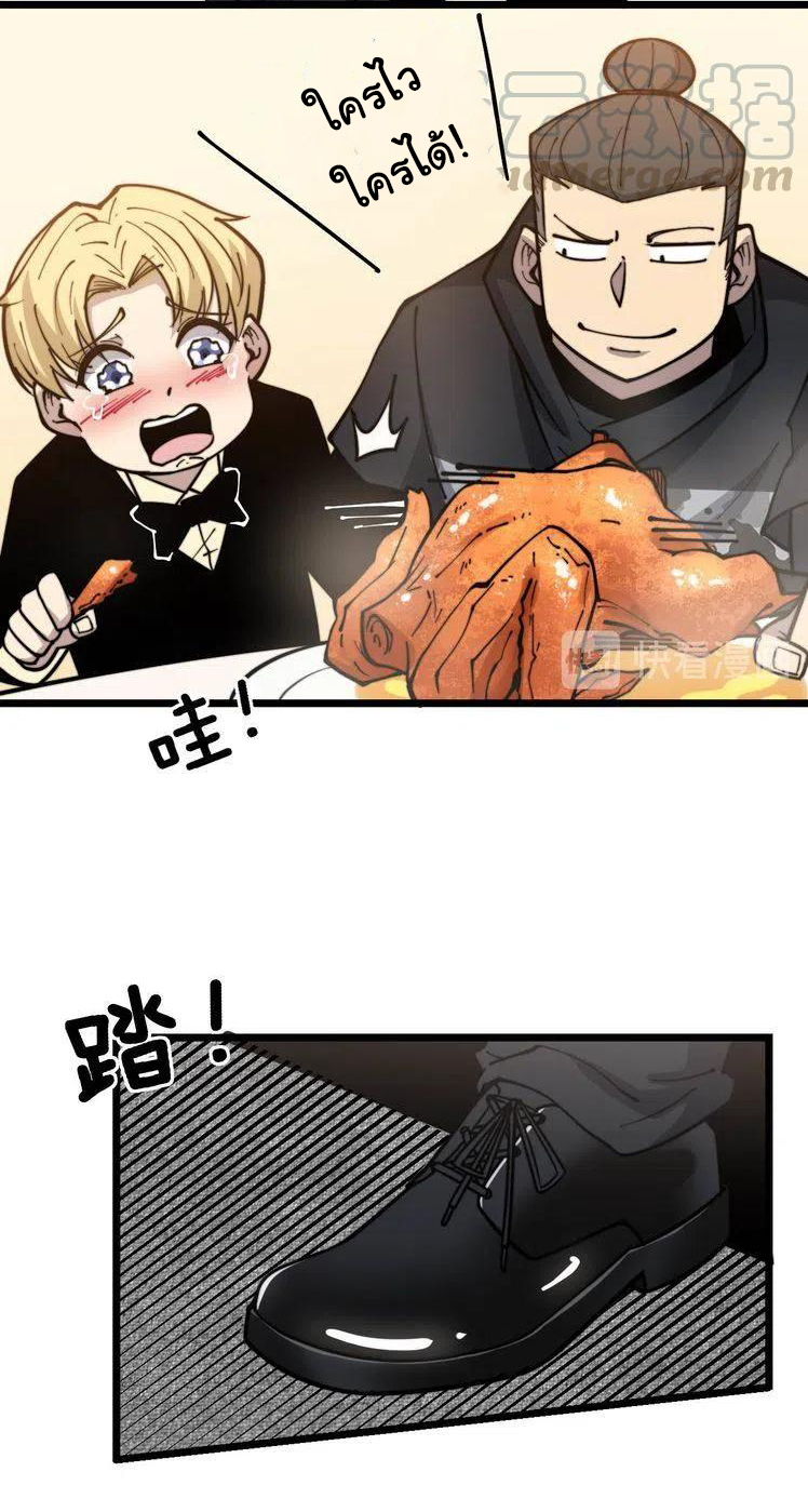 Bad Hand Witch Doctor สุดยอดพ่อมดหมอผี ตอนที่ 237 หน้า 9