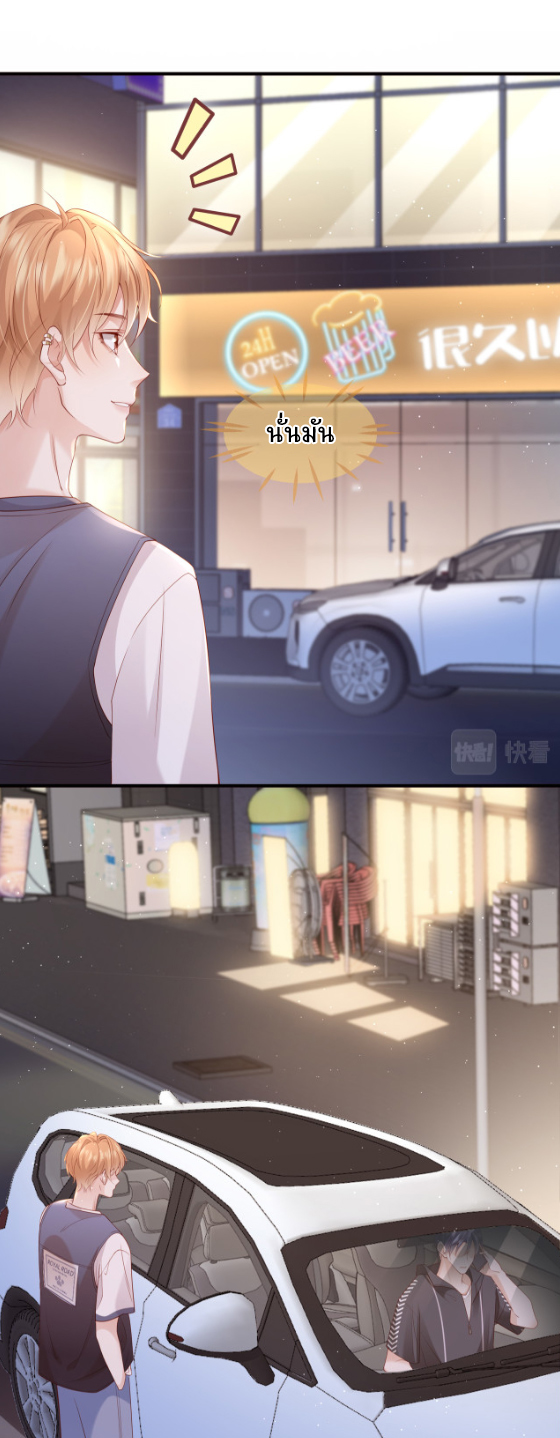 ซ่อนแอบ (BL) ตอนที่ 4 หน้า 26