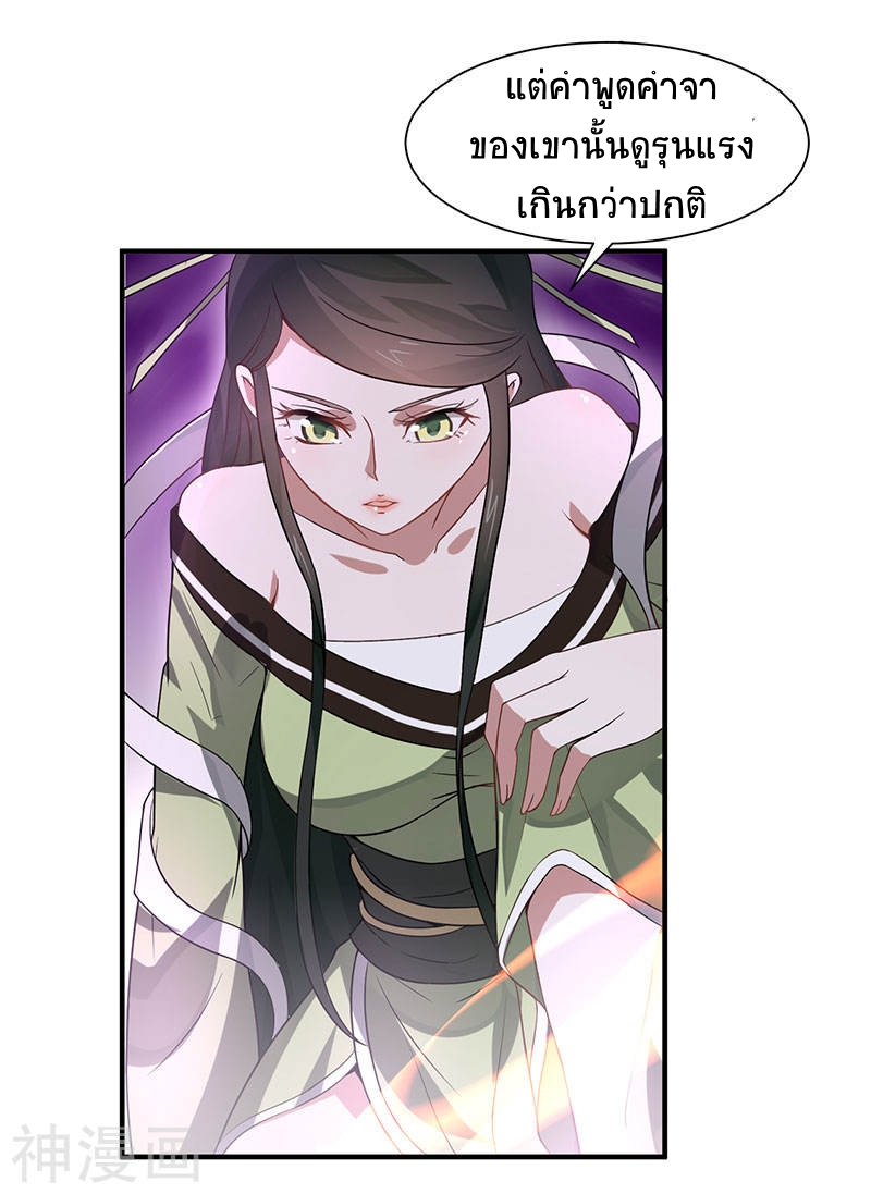 การกลับมาของจักพรรดิ์ ตอนที่ 81 หน้า 3